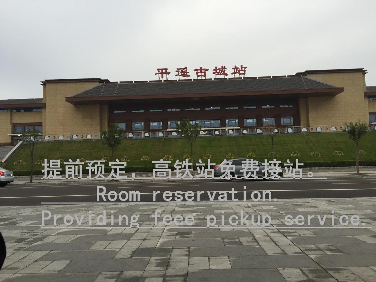 Pingyao Lefeng Youth Hostel - Ancient Town 外观 照片