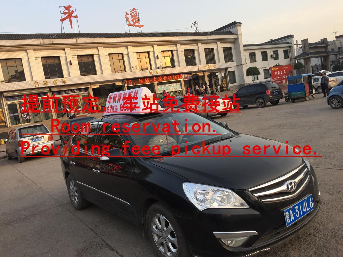 Pingyao Lefeng Youth Hostel - Ancient Town 外观 照片