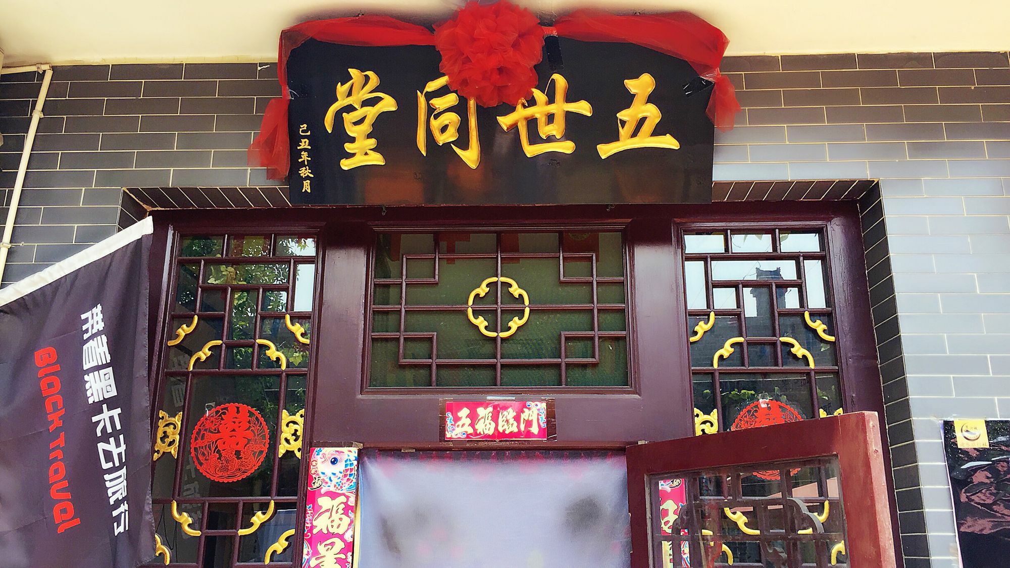 Pingyao Lefeng Youth Hostel - Ancient Town 外观 照片