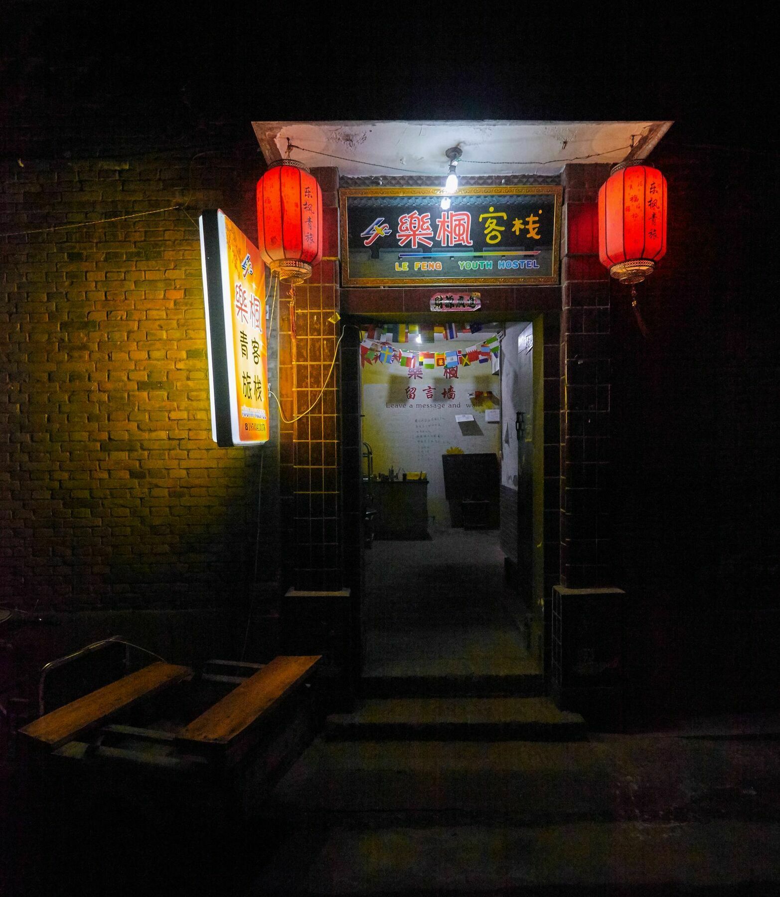 Pingyao Lefeng Youth Hostel - Ancient Town 外观 照片